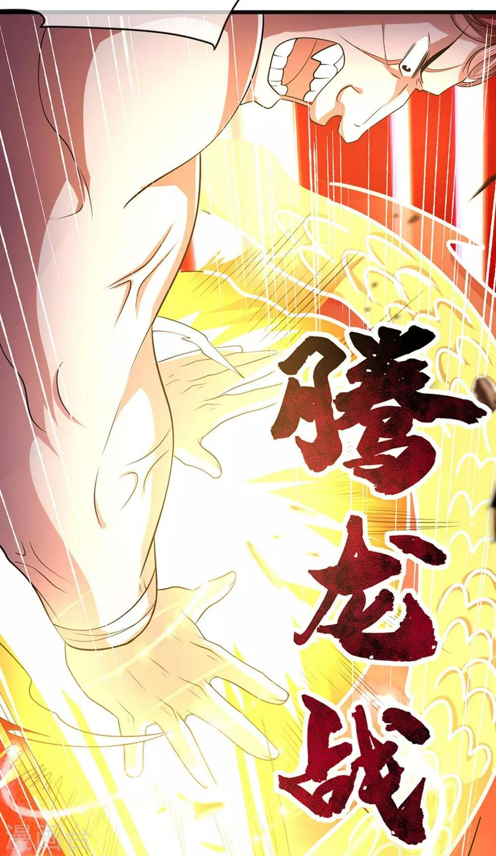 谐帝为尊韩漫全集-第15话 你个乖孙，敢对爷爷不敬？无删减无遮挡章节图片 
