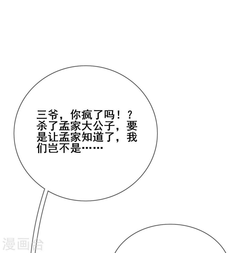 谐帝为尊韩漫全集-第15话 你个乖孙，敢对爷爷不敬？无删减无遮挡章节图片 