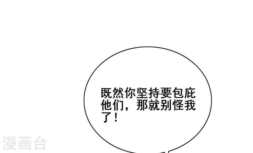 谐帝为尊韩漫全集-第15话 你个乖孙，敢对爷爷不敬？无删减无遮挡章节图片 
