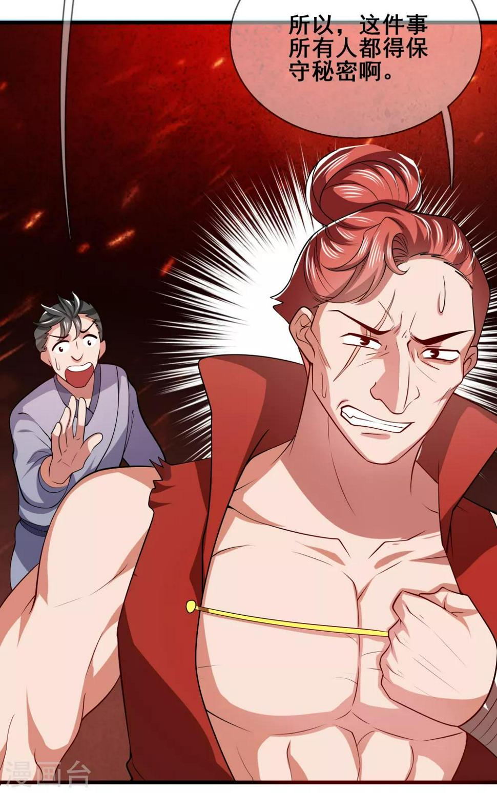 谐帝为尊韩漫全集-第15话 你个乖孙，敢对爷爷不敬？无删减无遮挡章节图片 