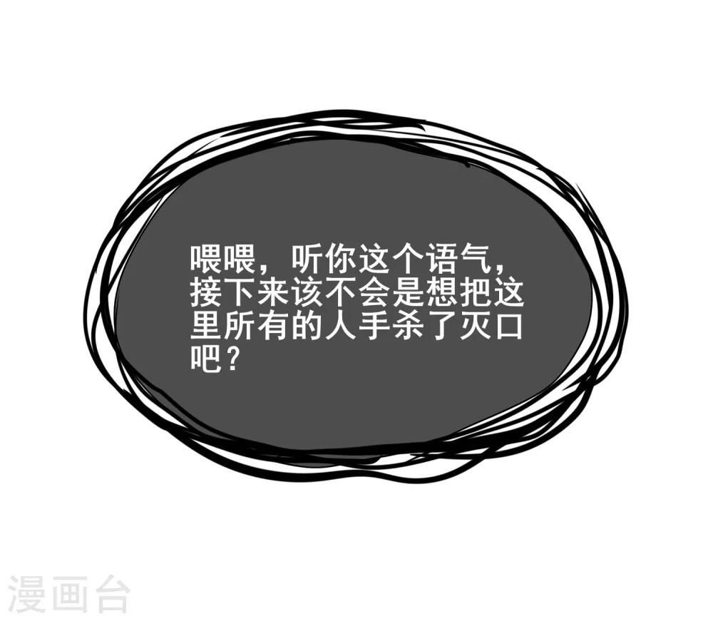 谐帝为尊韩漫全集-第15话 你个乖孙，敢对爷爷不敬？无删减无遮挡章节图片 
