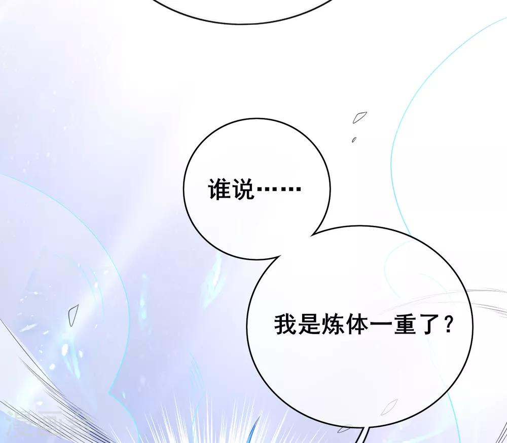 谐帝为尊韩漫全集-第15话 你个乖孙，敢对爷爷不敬？无删减无遮挡章节图片 