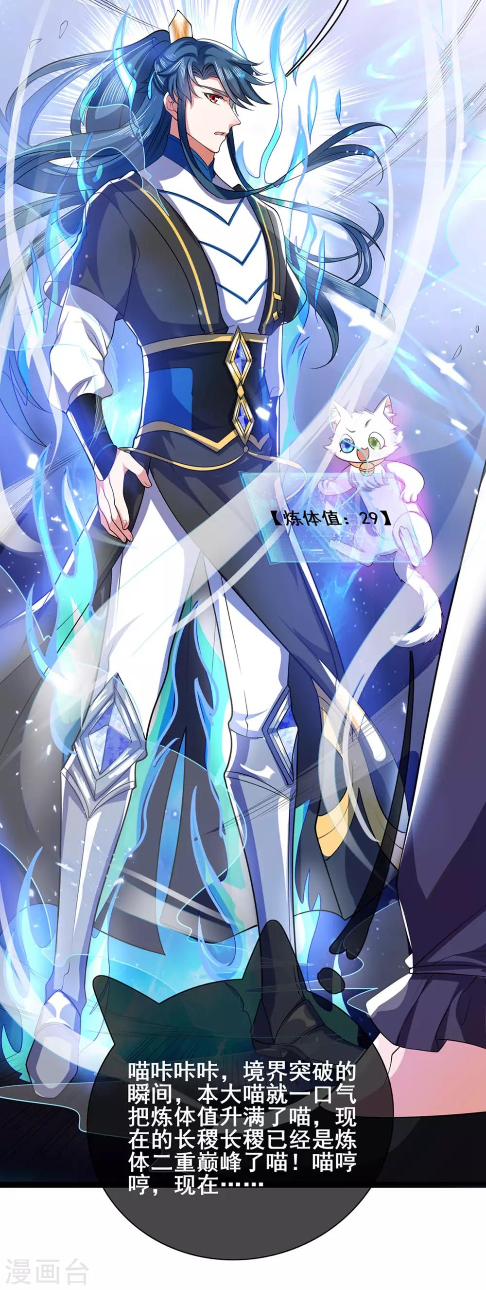 谐帝为尊韩漫全集-第15话 你个乖孙，敢对爷爷不敬？无删减无遮挡章节图片 