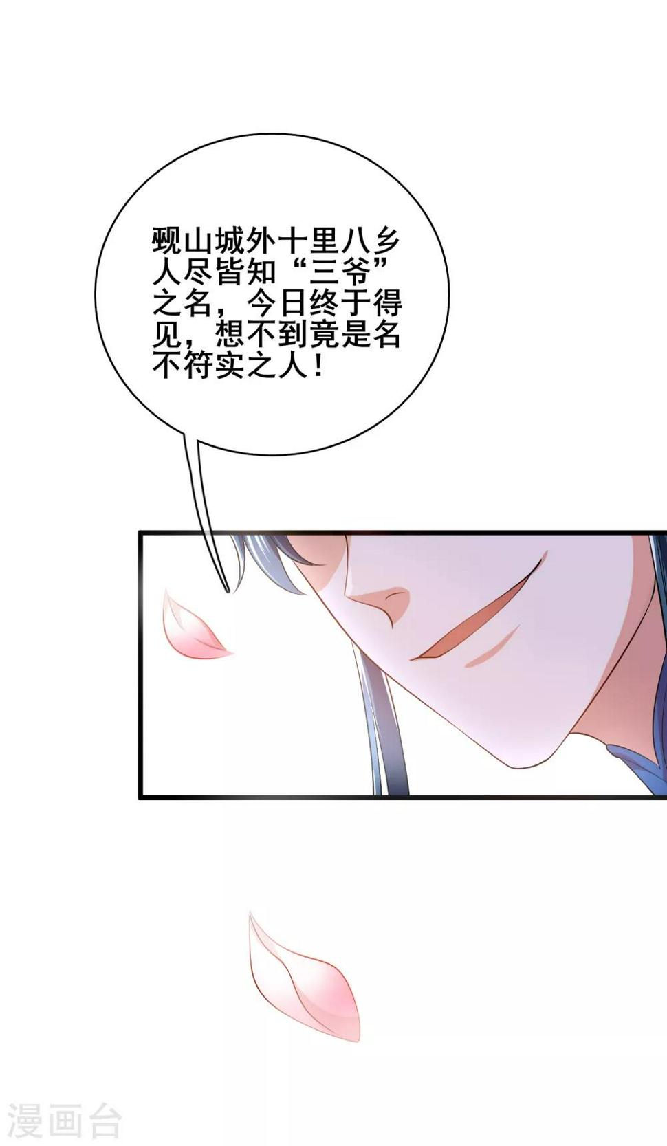 谐帝为尊韩漫全集-第15话 你个乖孙，敢对爷爷不敬？无删减无遮挡章节图片 
