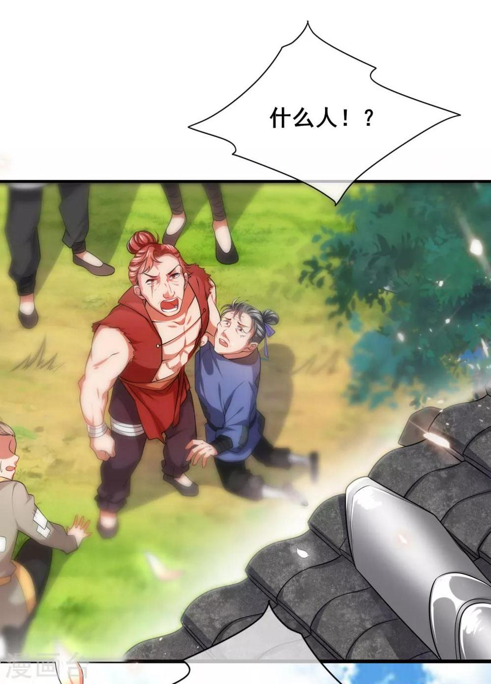 谐帝为尊韩漫全集-第15话 你个乖孙，敢对爷爷不敬？无删减无遮挡章节图片 