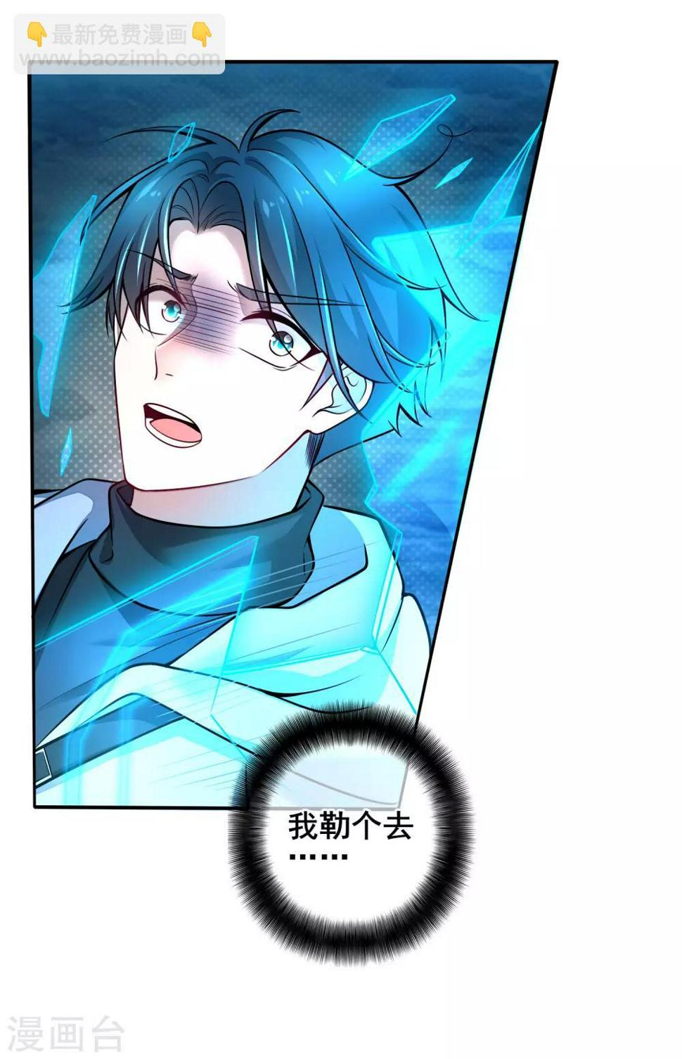 谐帝为尊韩漫全集-第1话 我绑了一个假系统？！无删减无遮挡章节图片 