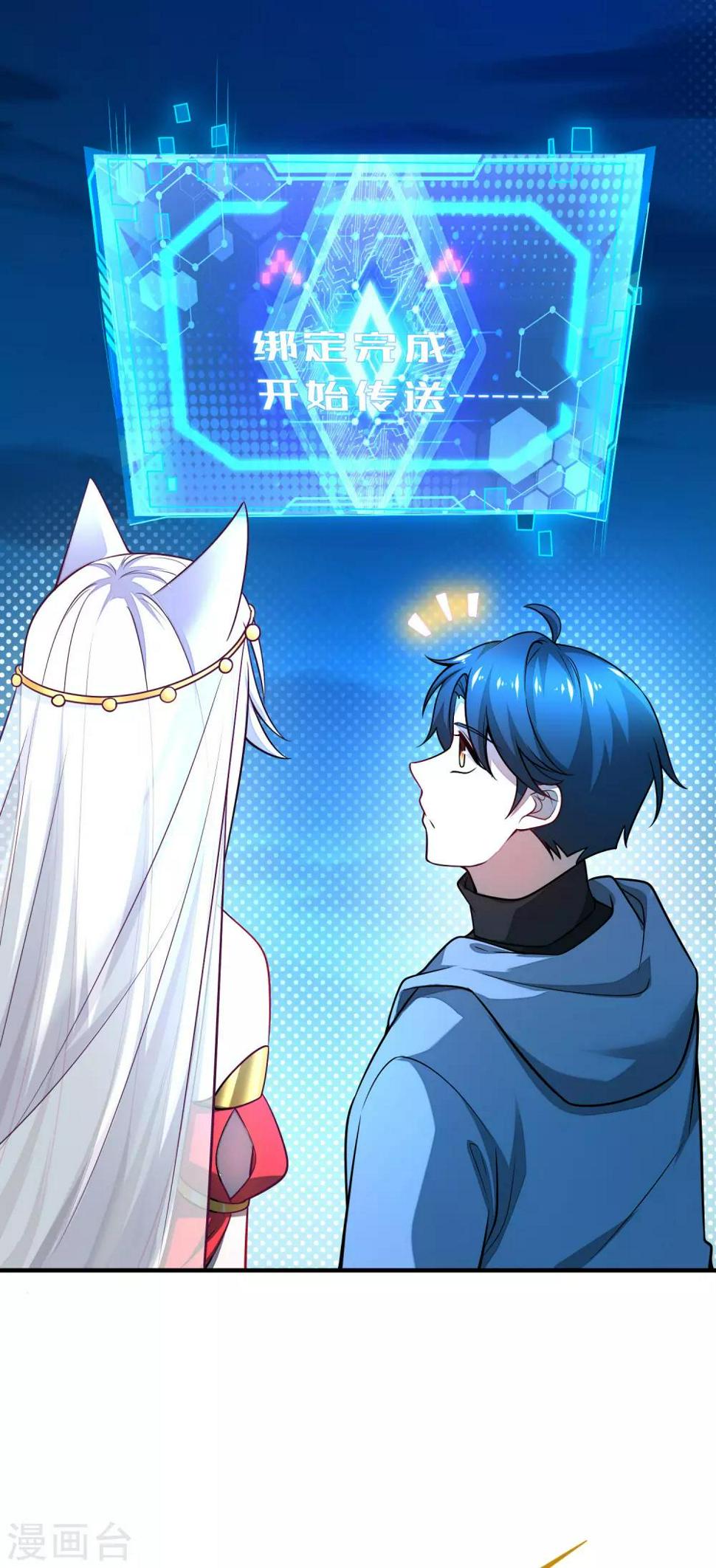 谐帝为尊韩漫全集-第1话 我绑了一个假系统？！无删减无遮挡章节图片 