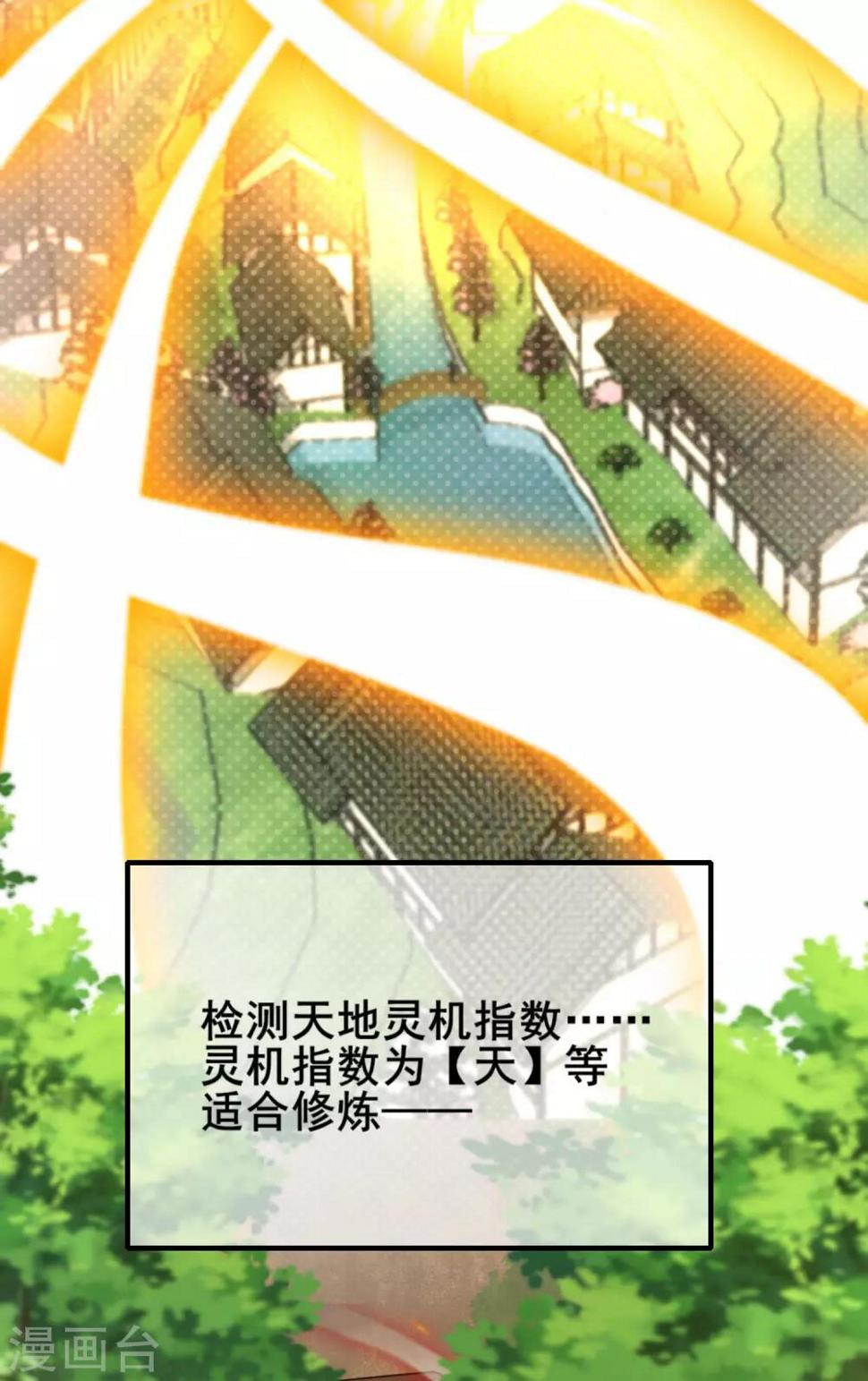 谐帝为尊韩漫全集-第1话 我绑了一个假系统？！无删减无遮挡章节图片 