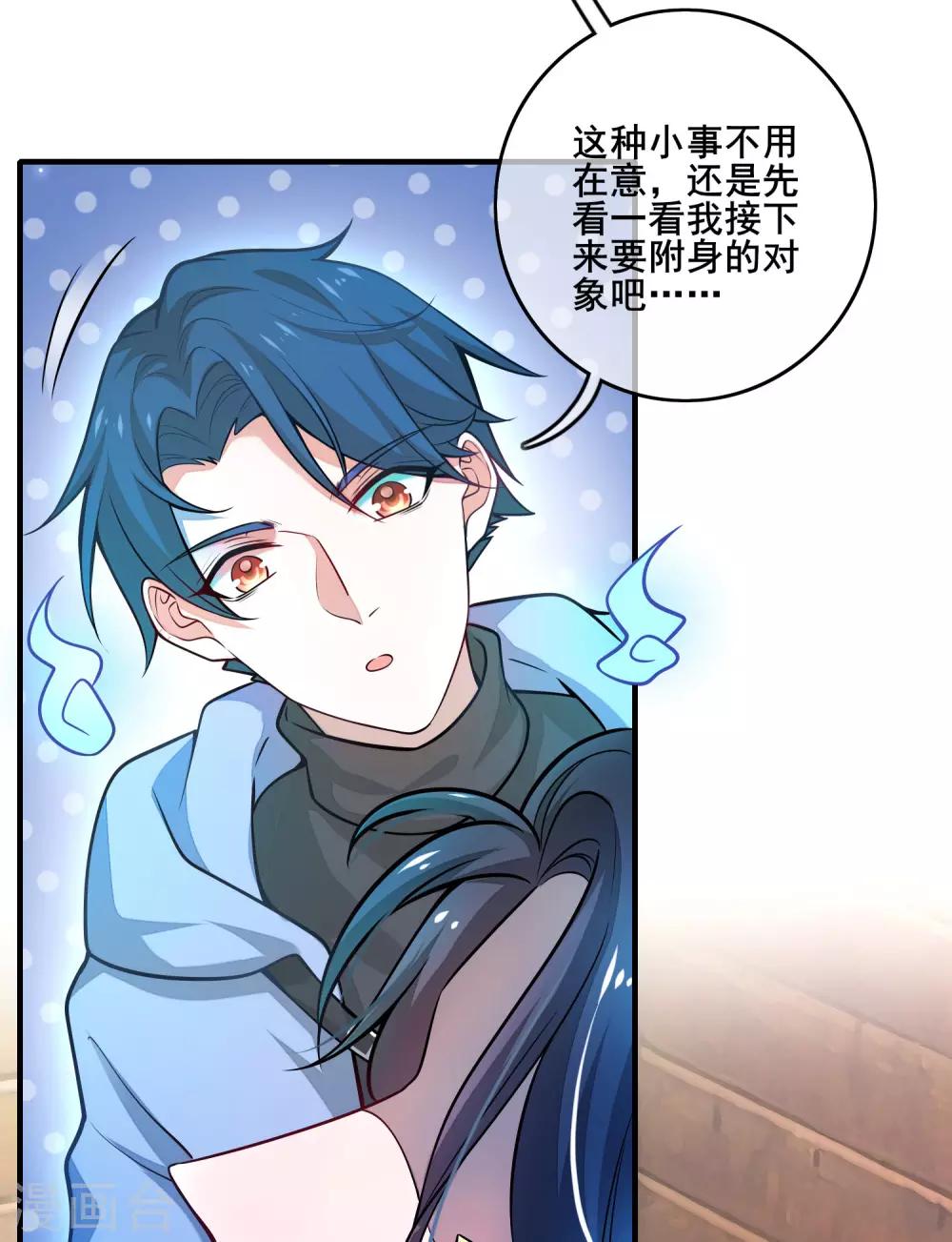 谐帝为尊韩漫全集-第1话 我绑了一个假系统？！无删减无遮挡章节图片 