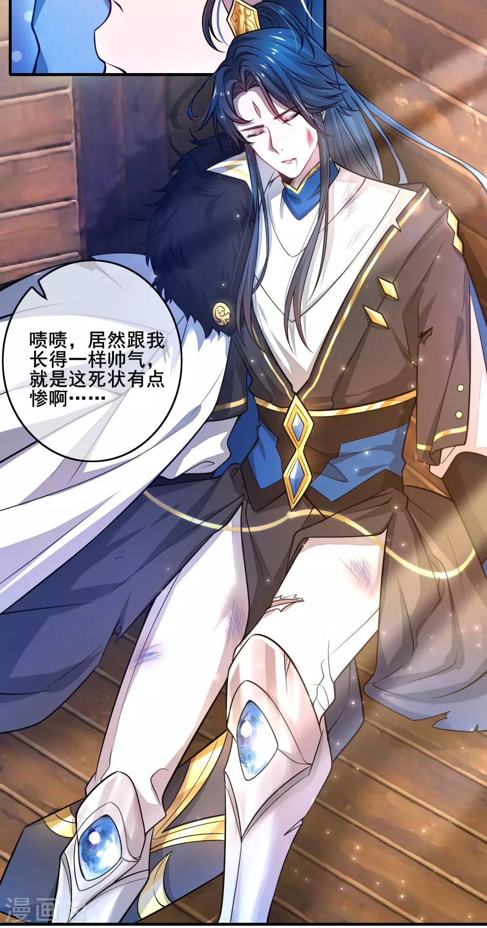 谐帝为尊韩漫全集-第1话 我绑了一个假系统？！无删减无遮挡章节图片 