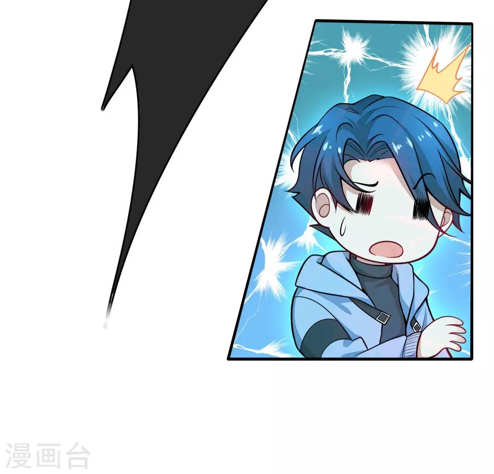 谐帝为尊韩漫全集-第1话 我绑了一个假系统？！无删减无遮挡章节图片 