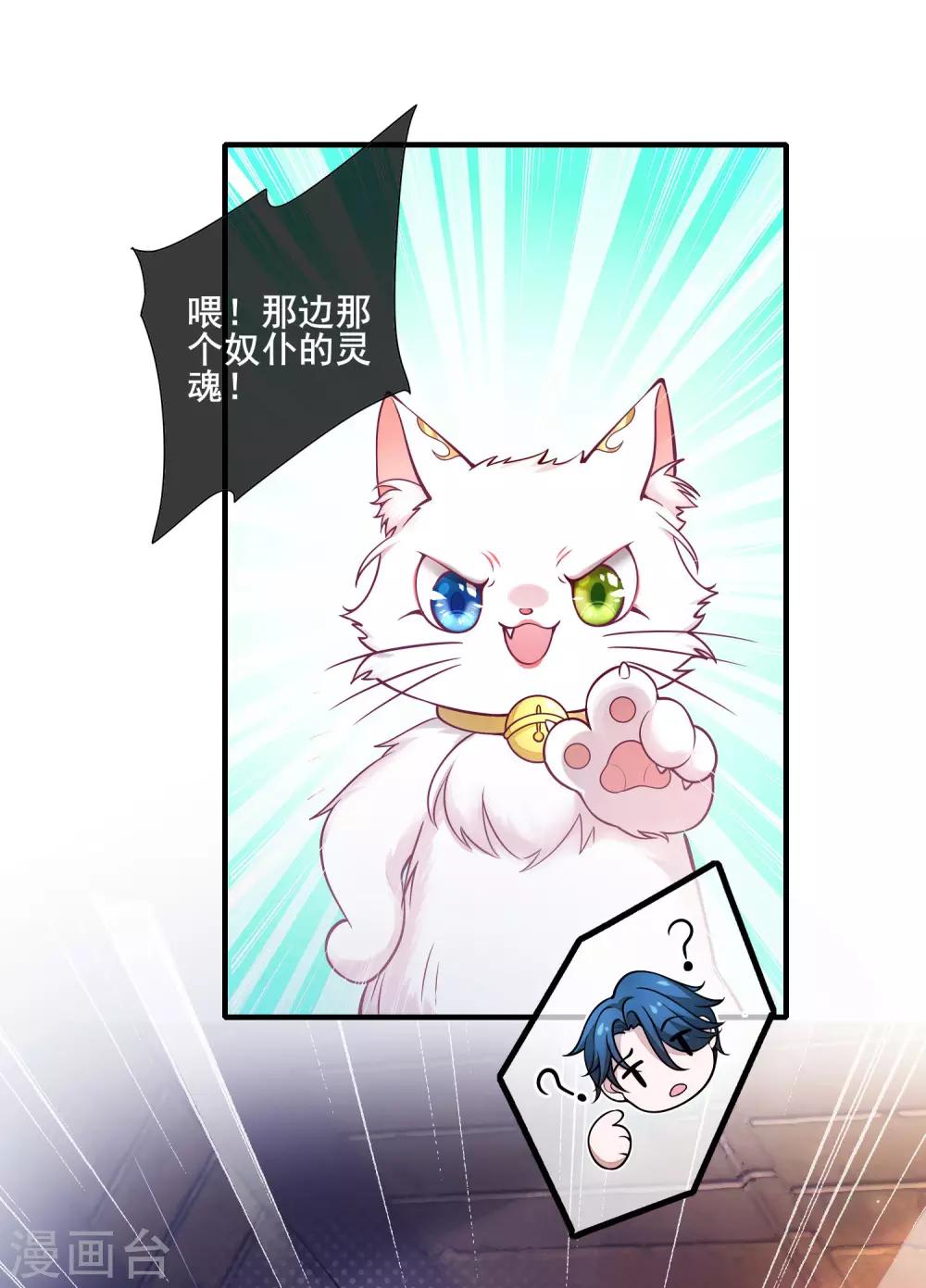 谐帝为尊韩漫全集-第1话 我绑了一个假系统？！无删减无遮挡章节图片 