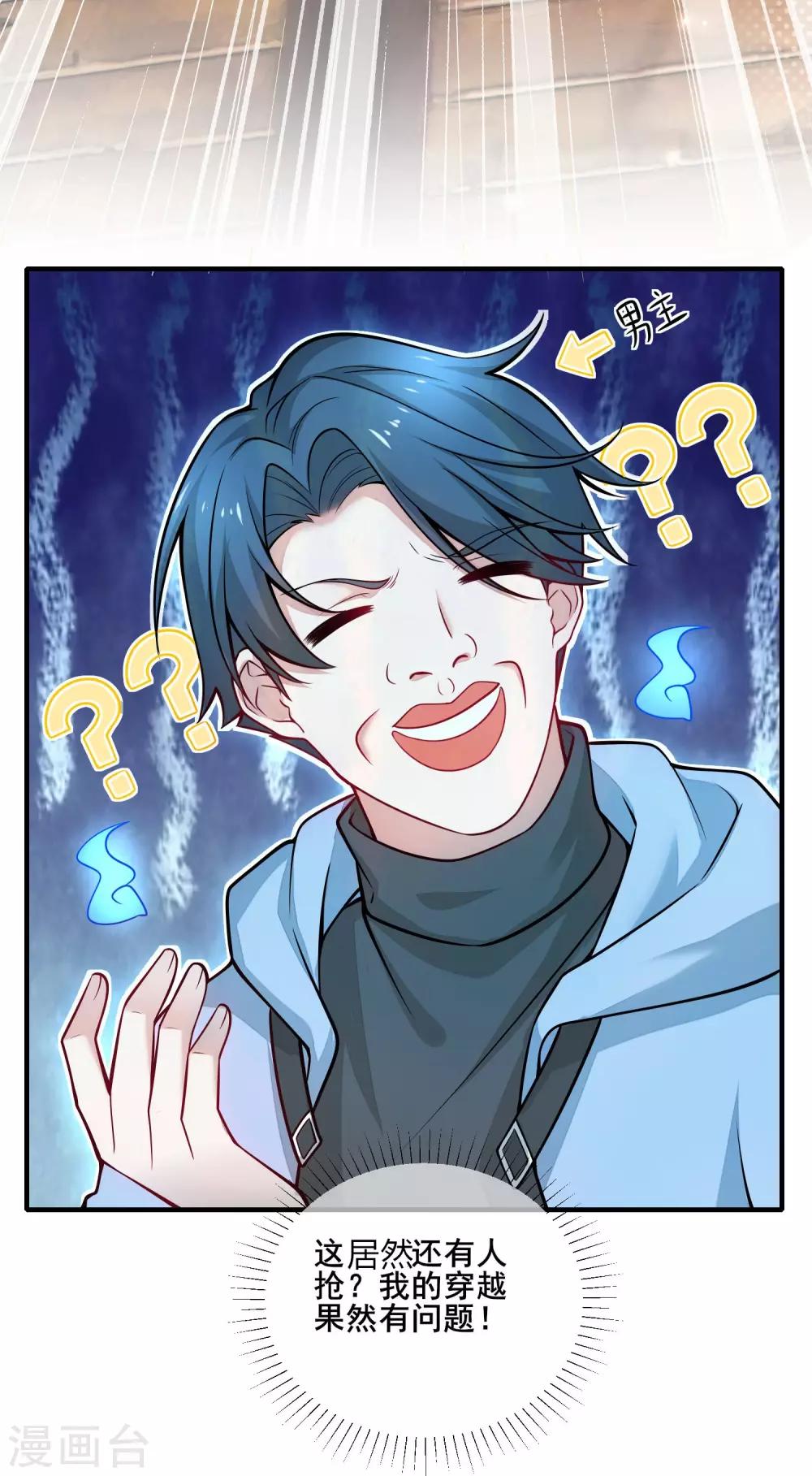 谐帝为尊韩漫全集-第1话 我绑了一个假系统？！无删减无遮挡章节图片 