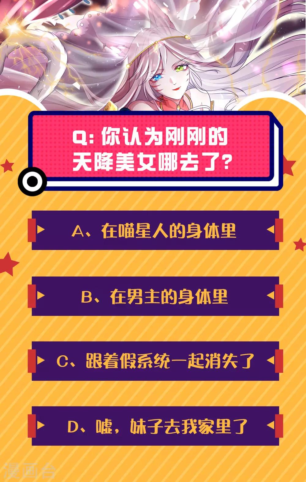 谐帝为尊韩漫全集-第1话 我绑了一个假系统？！无删减无遮挡章节图片 