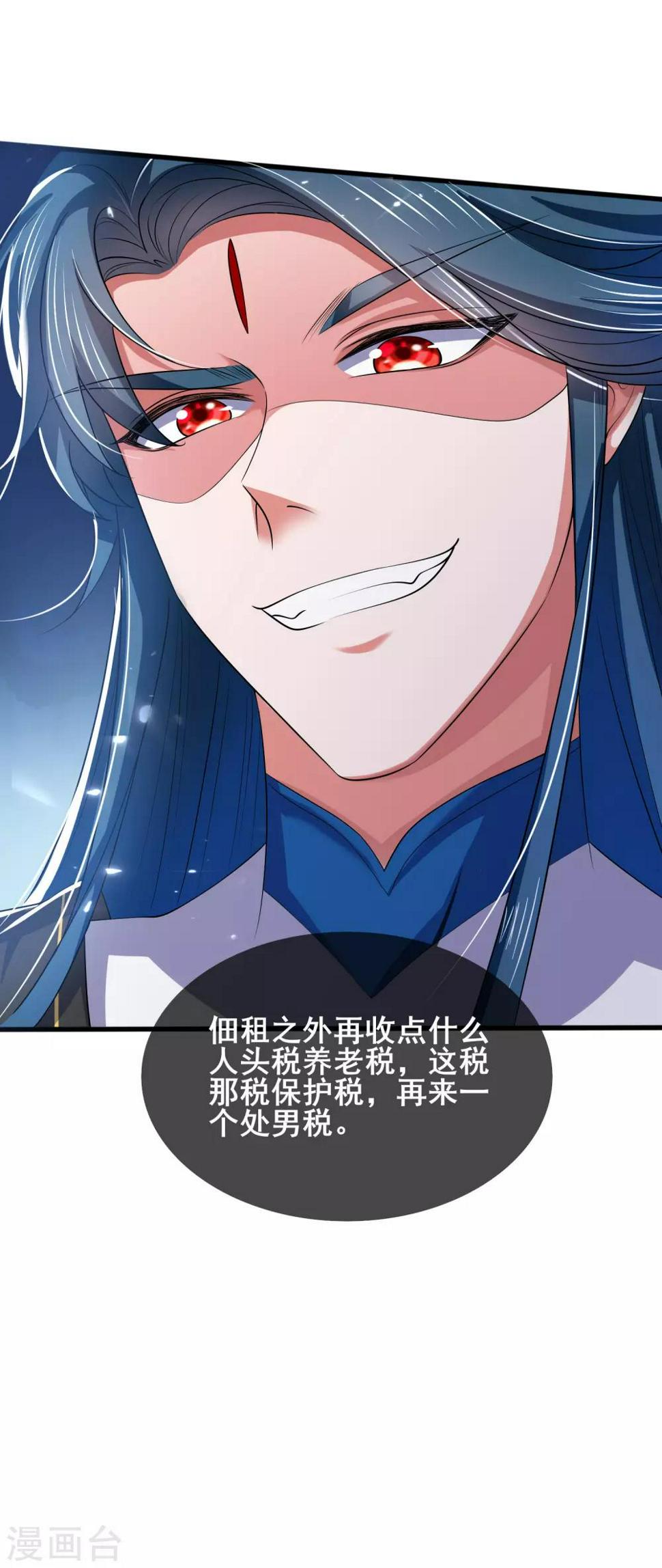谐帝为尊韩漫全集-第16话 大少爷进城了！无删减无遮挡章节图片 