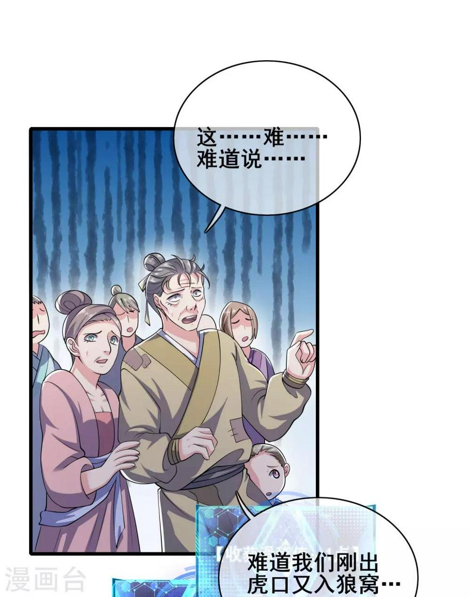 谐帝为尊韩漫全集-第16话 大少爷进城了！无删减无遮挡章节图片 