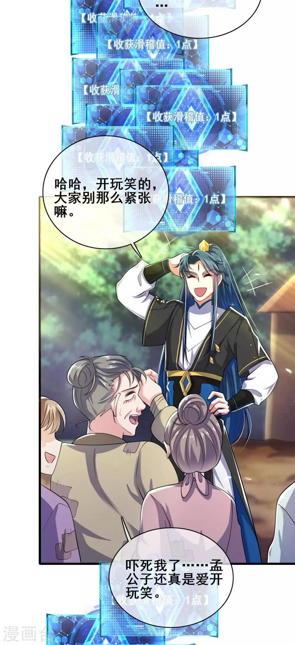谐帝为尊韩漫全集-第16话 大少爷进城了！无删减无遮挡章节图片 
