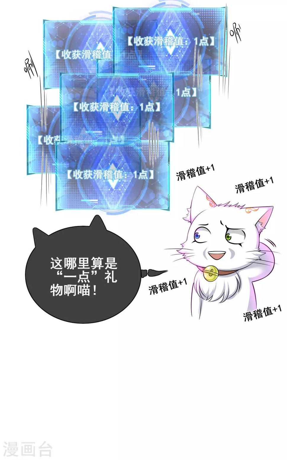 谐帝为尊韩漫全集-第16话 大少爷进城了！无删减无遮挡章节图片 