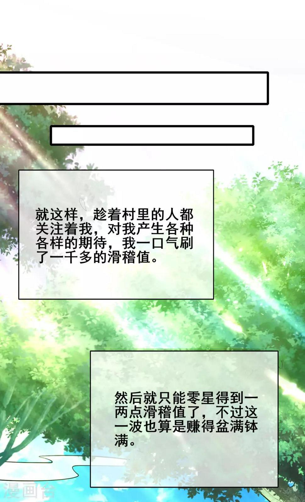 谐帝为尊韩漫全集-第16话 大少爷进城了！无删减无遮挡章节图片 
