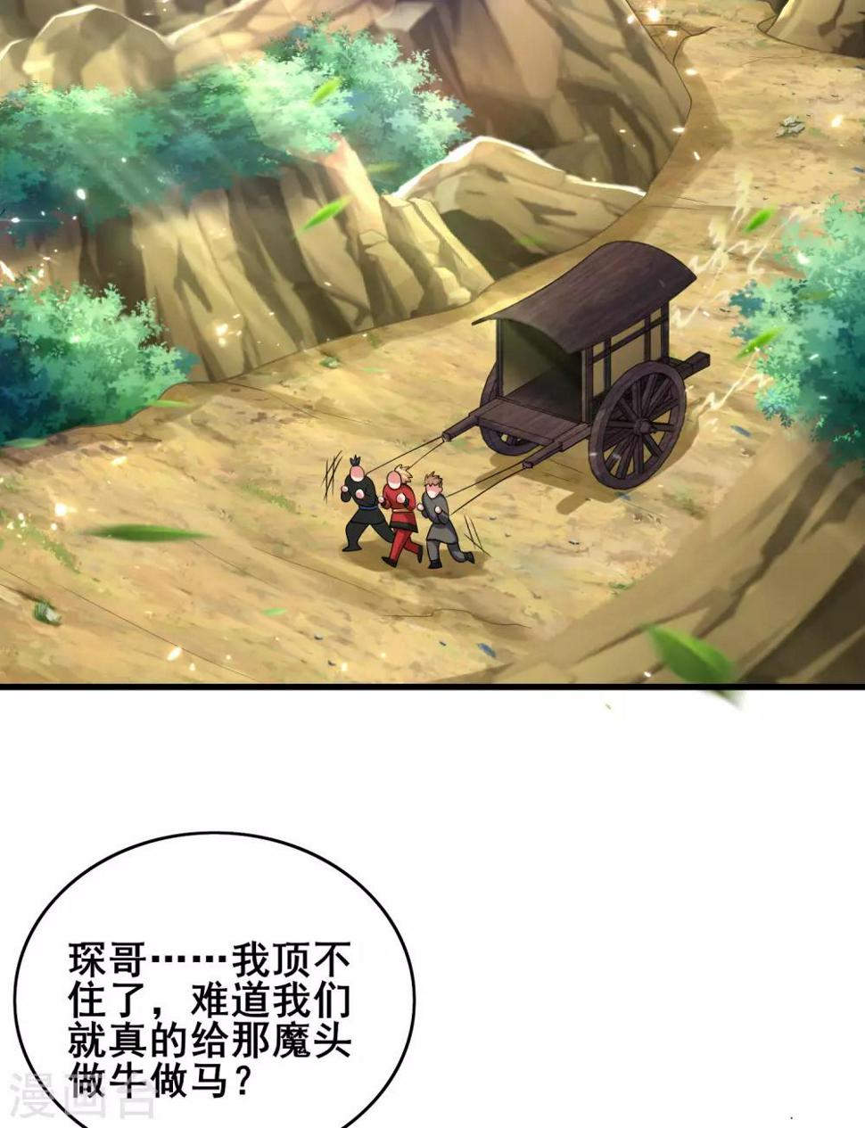 谐帝为尊韩漫全集-第16话 大少爷进城了！无删减无遮挡章节图片 