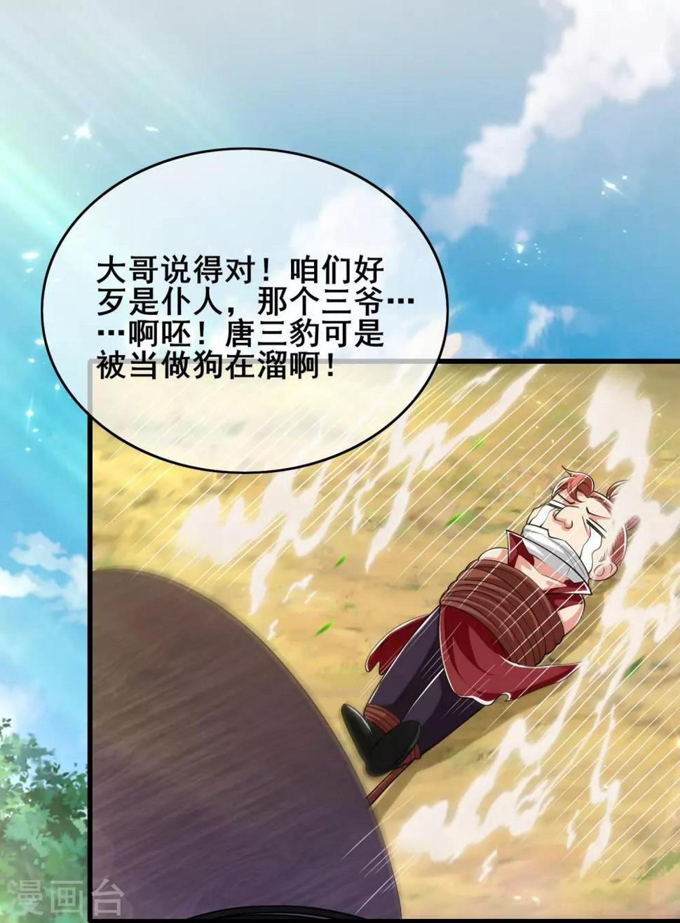 谐帝为尊韩漫全集-第16话 大少爷进城了！无删减无遮挡章节图片 