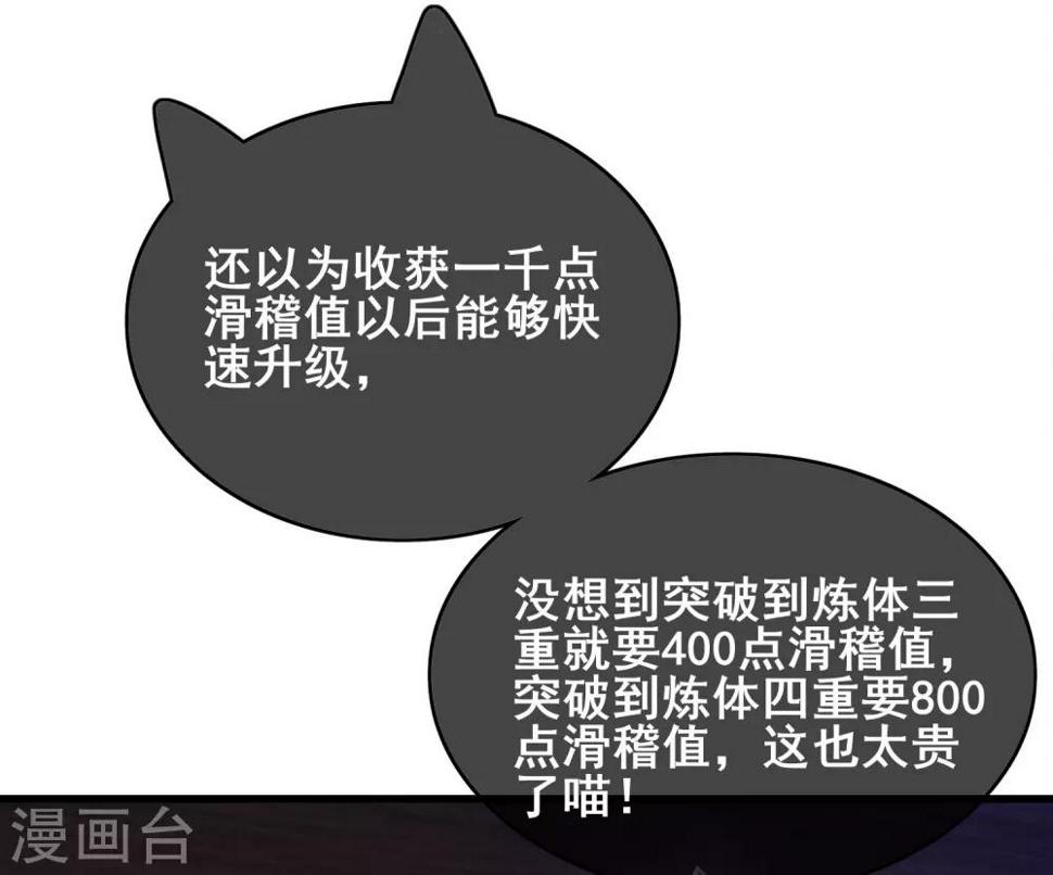 谐帝为尊韩漫全集-第16话 大少爷进城了！无删减无遮挡章节图片 