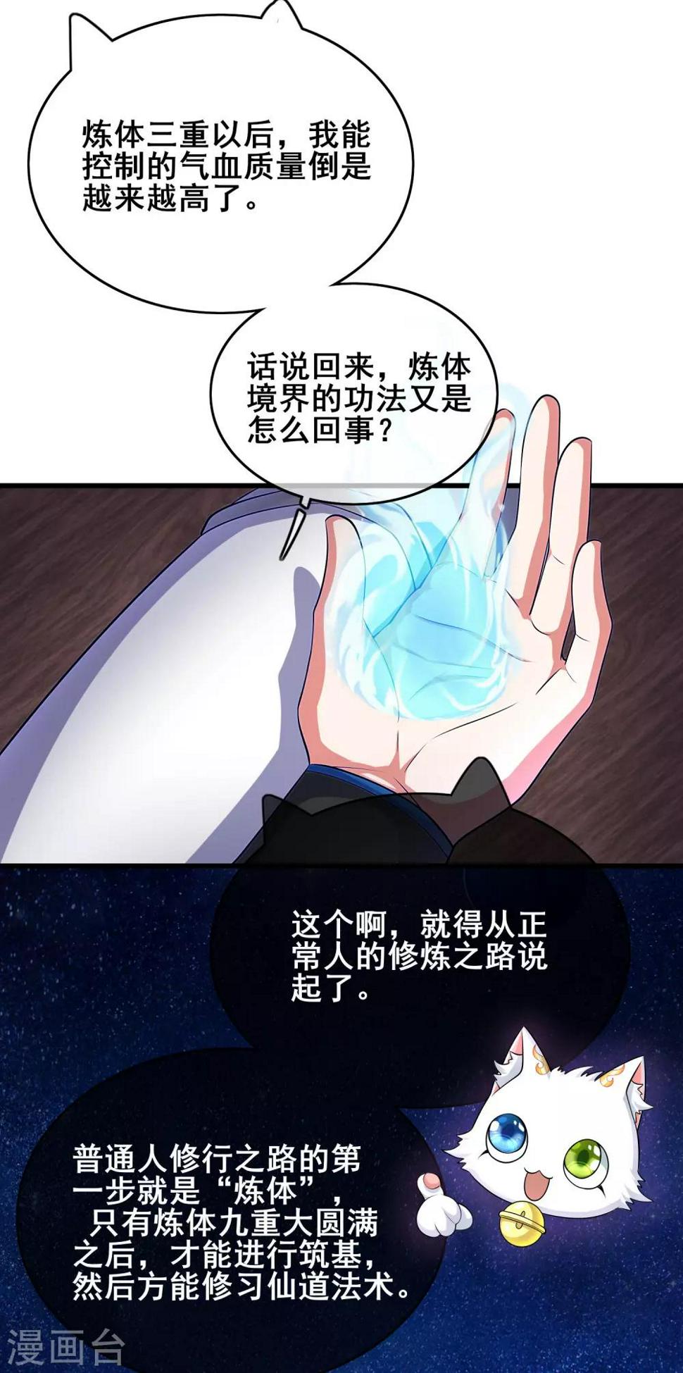 谐帝为尊韩漫全集-第16话 大少爷进城了！无删减无遮挡章节图片 