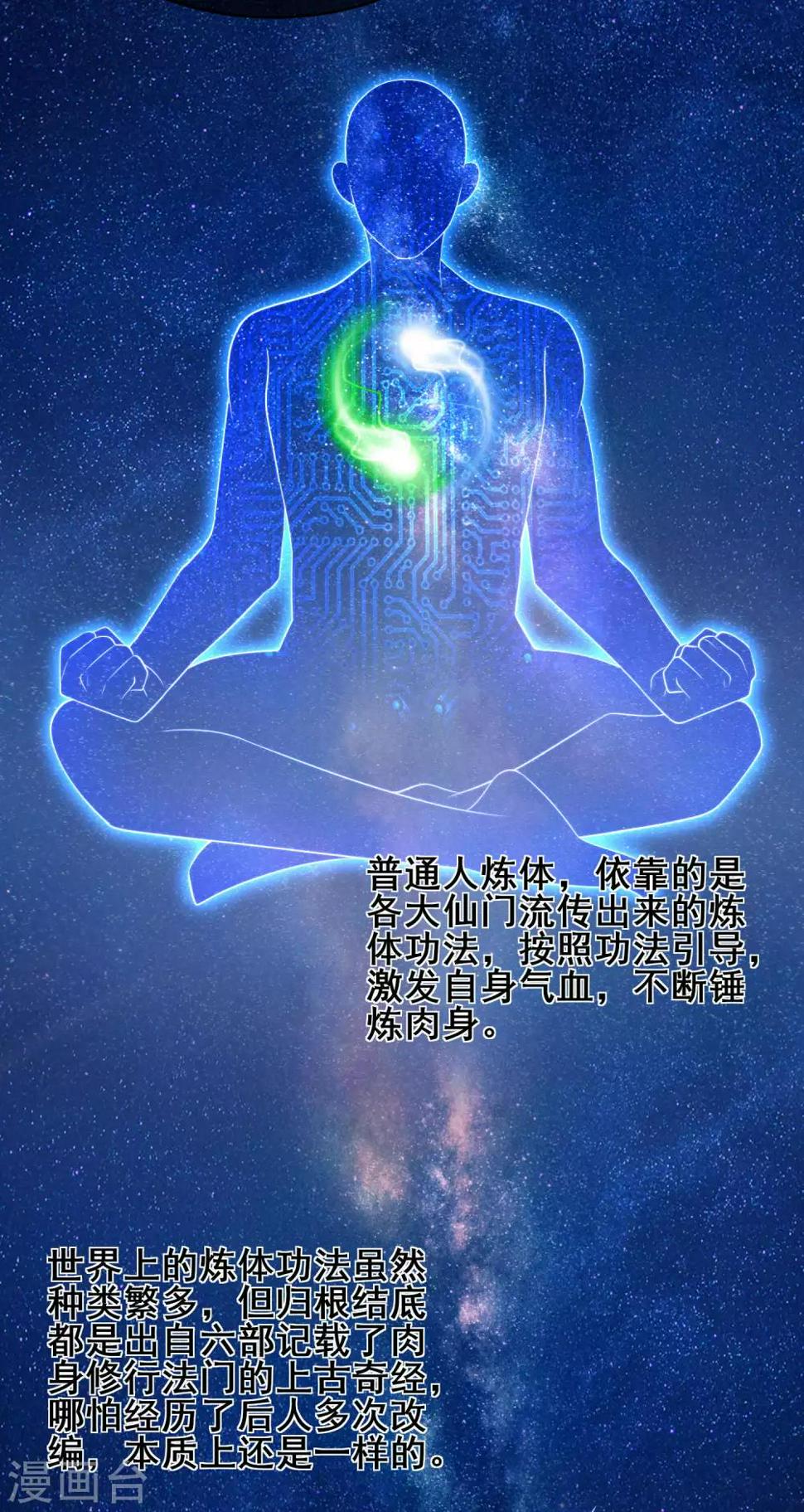 谐帝为尊韩漫全集-第16话 大少爷进城了！无删减无遮挡章节图片 