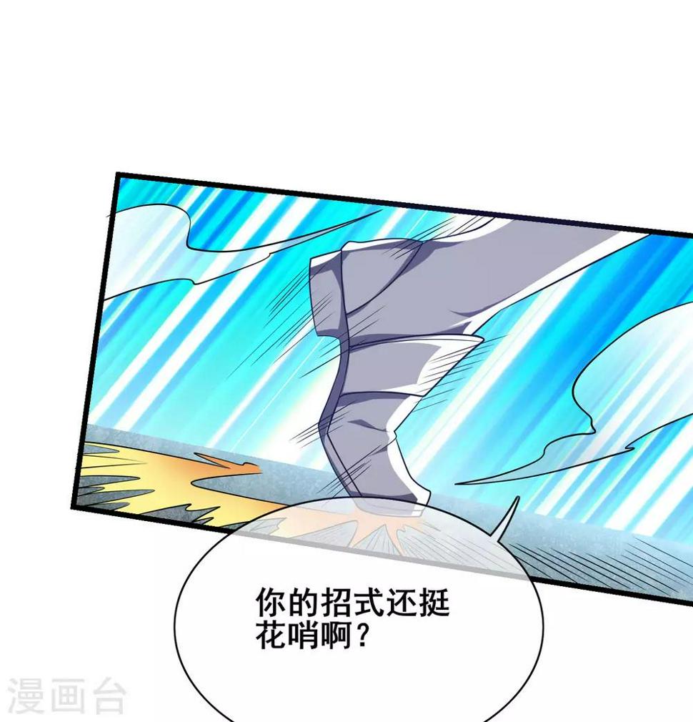 谐帝为尊韩漫全集-第16话 大少爷进城了！无删减无遮挡章节图片 