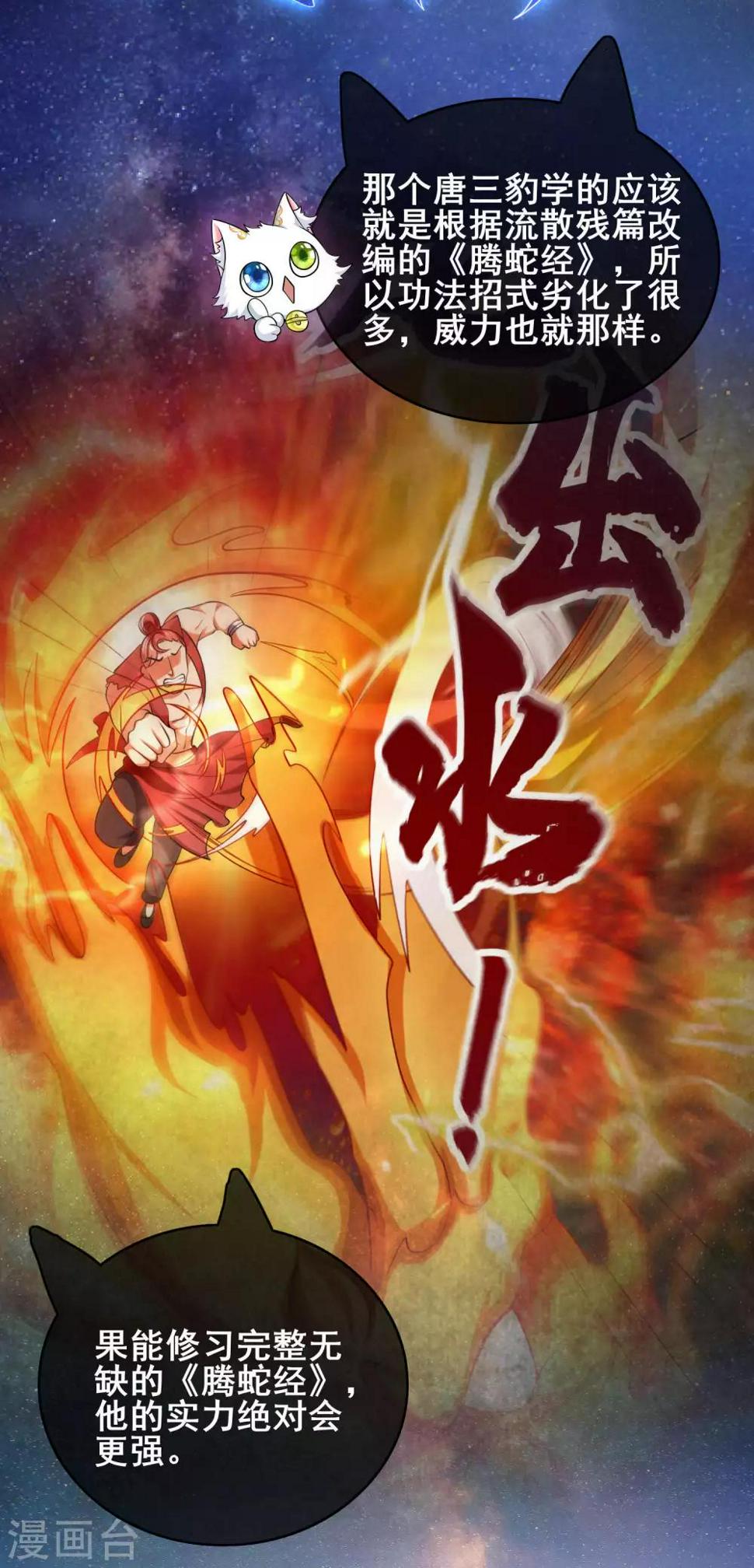 谐帝为尊韩漫全集-第16话 大少爷进城了！无删减无遮挡章节图片 