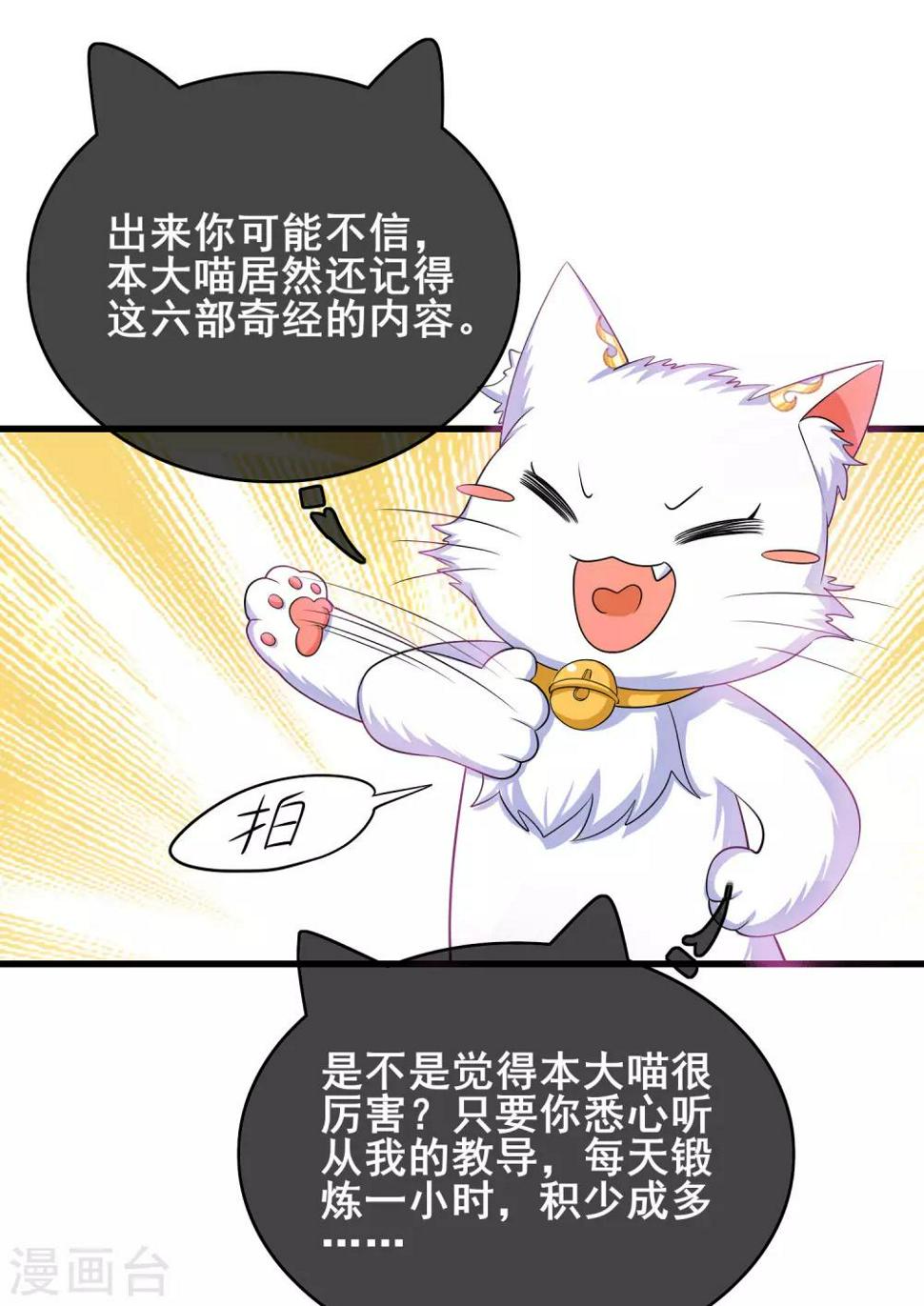 谐帝为尊韩漫全集-第16话 大少爷进城了！无删减无遮挡章节图片 