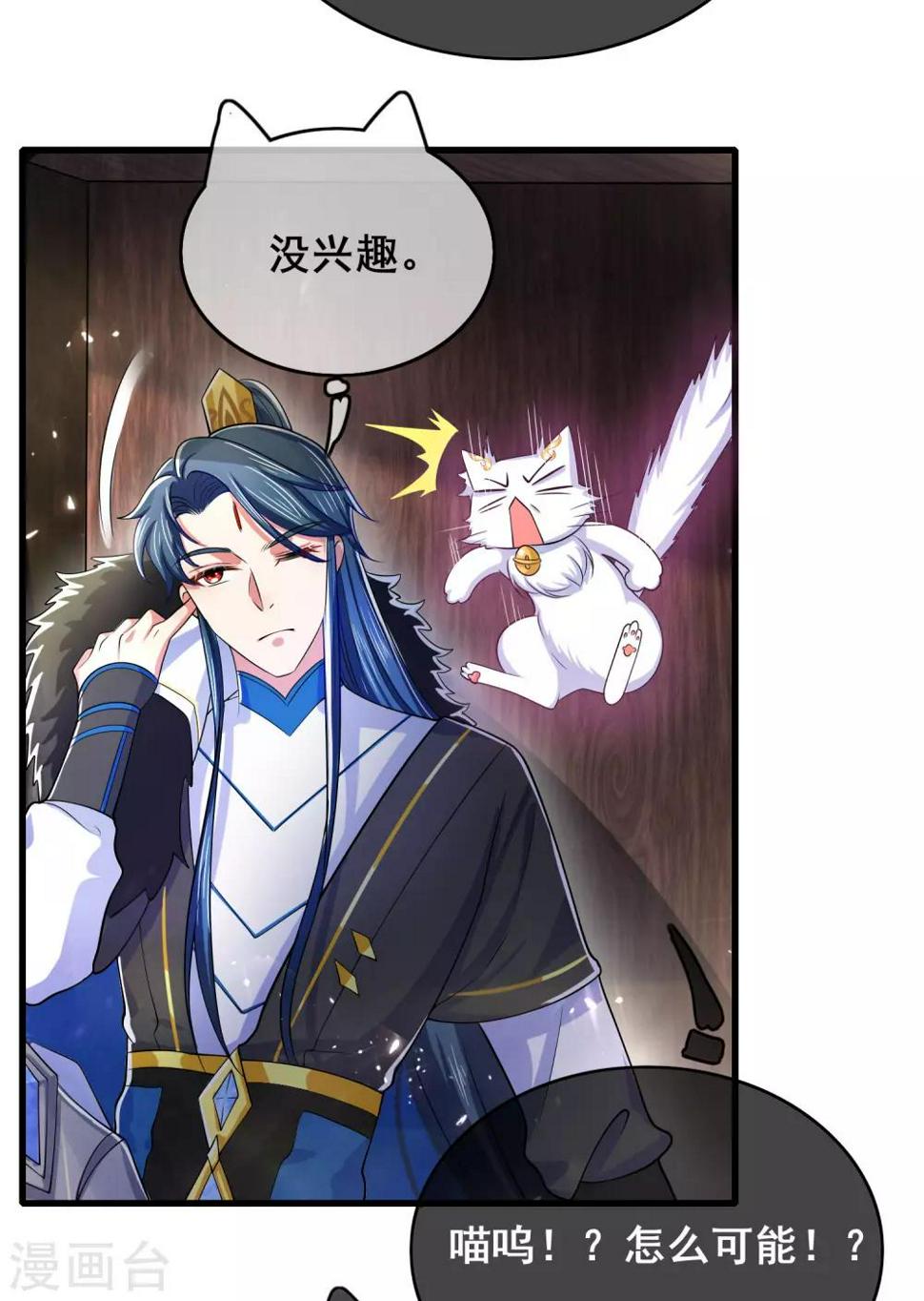 谐帝为尊韩漫全集-第16话 大少爷进城了！无删减无遮挡章节图片 