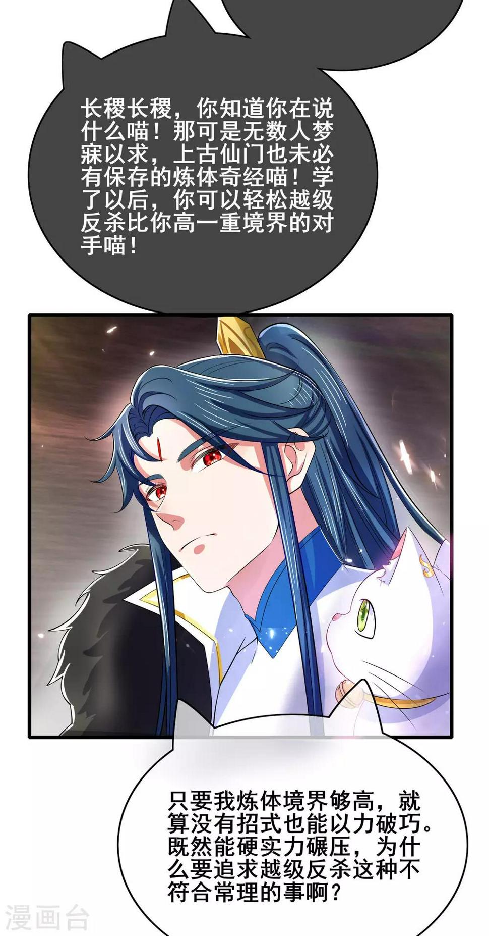 谐帝为尊韩漫全集-第16话 大少爷进城了！无删减无遮挡章节图片 