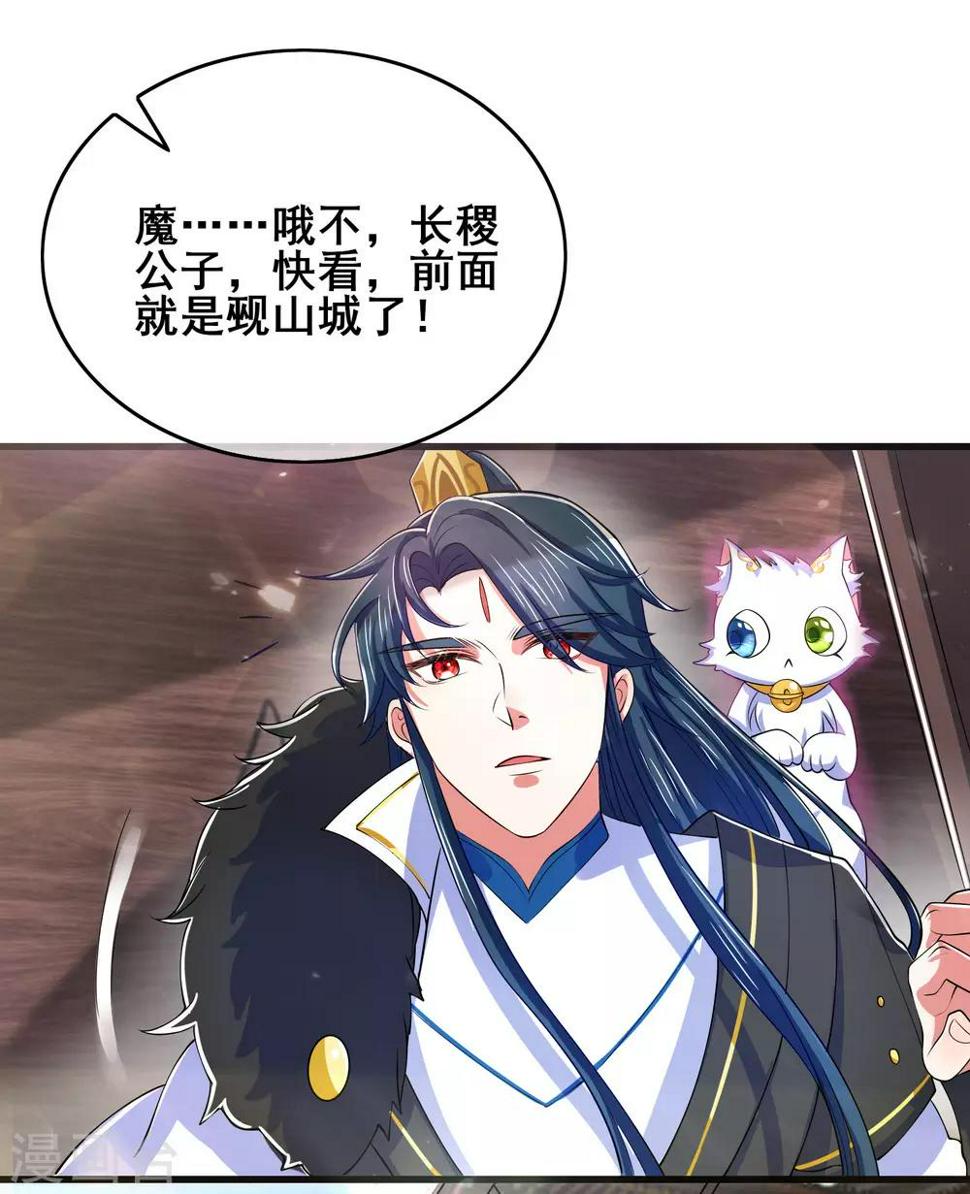 谐帝为尊韩漫全集-第16话 大少爷进城了！无删减无遮挡章节图片 