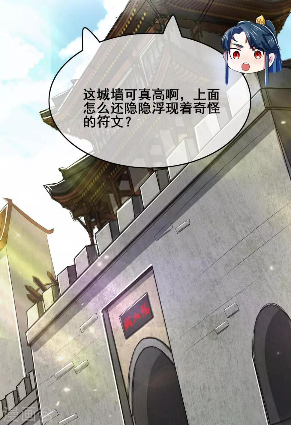 谐帝为尊韩漫全集-第16话 大少爷进城了！无删减无遮挡章节图片 