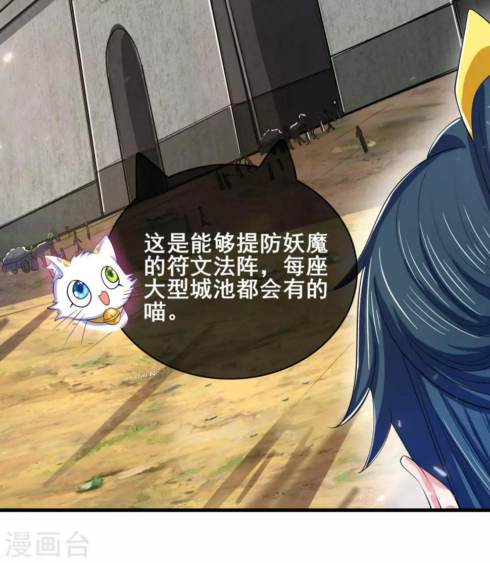 谐帝为尊韩漫全集-第16话 大少爷进城了！无删减无遮挡章节图片 