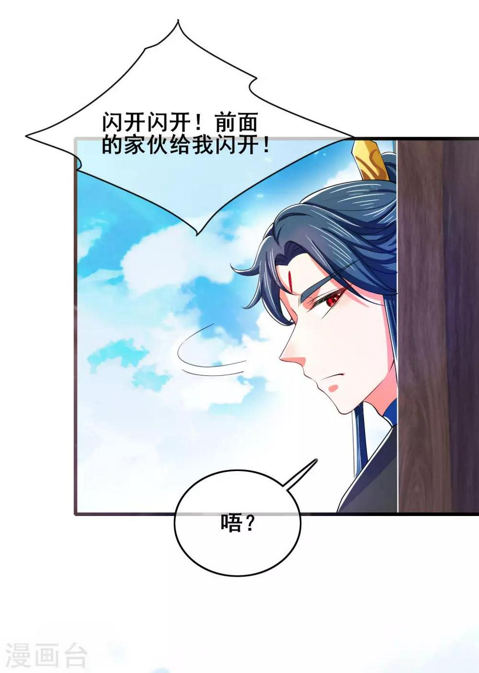 谐帝为尊韩漫全集-第16话 大少爷进城了！无删减无遮挡章节图片 