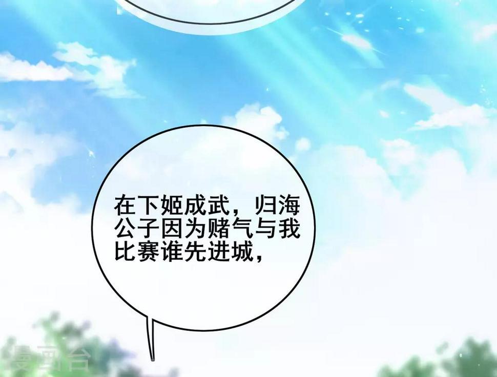 谐帝为尊韩漫全集-第16话 大少爷进城了！无删减无遮挡章节图片 