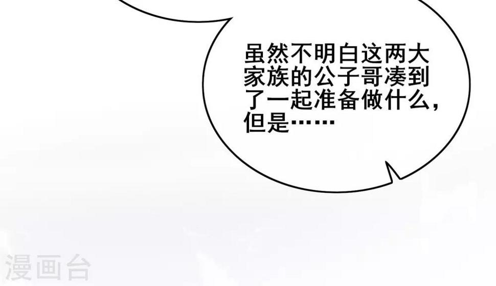 谐帝为尊韩漫全集-第16话 大少爷进城了！无删减无遮挡章节图片 