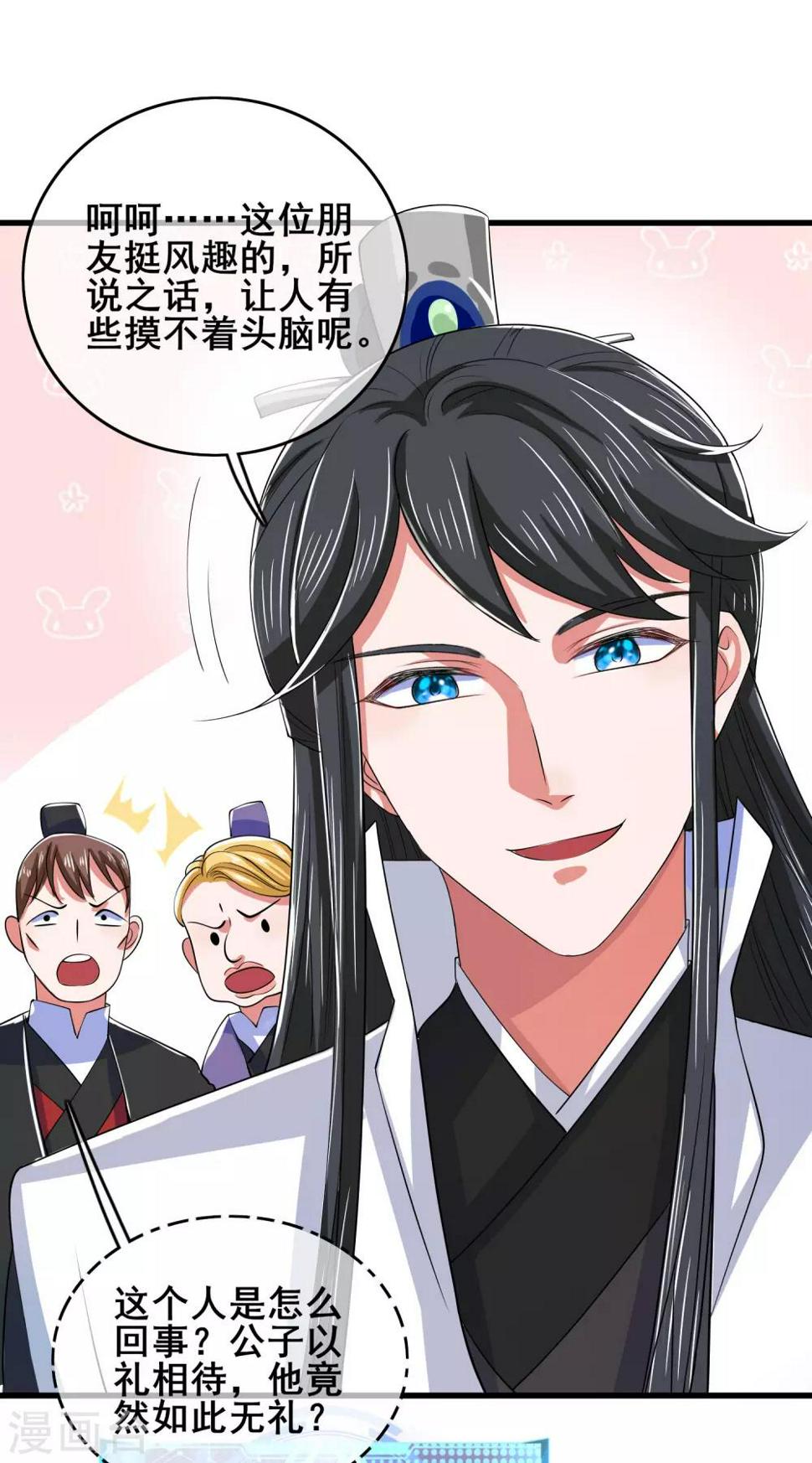 谐帝为尊韩漫全集-第16话 大少爷进城了！无删减无遮挡章节图片 
