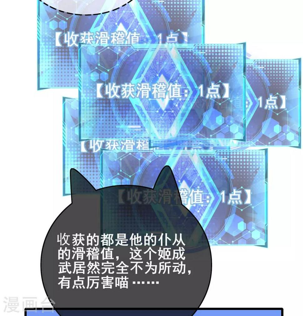 谐帝为尊韩漫全集-第16话 大少爷进城了！无删减无遮挡章节图片 