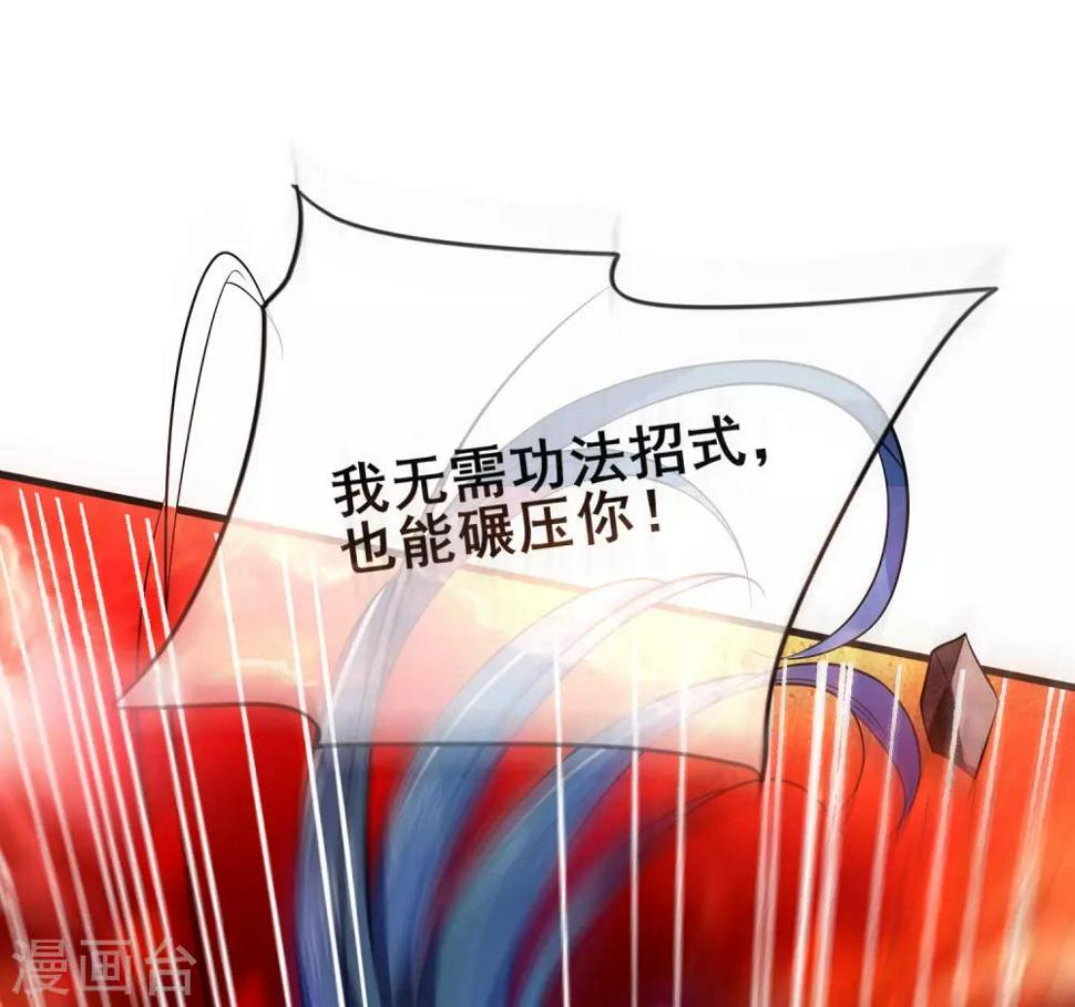谐帝为尊韩漫全集-第16话 大少爷进城了！无删减无遮挡章节图片 