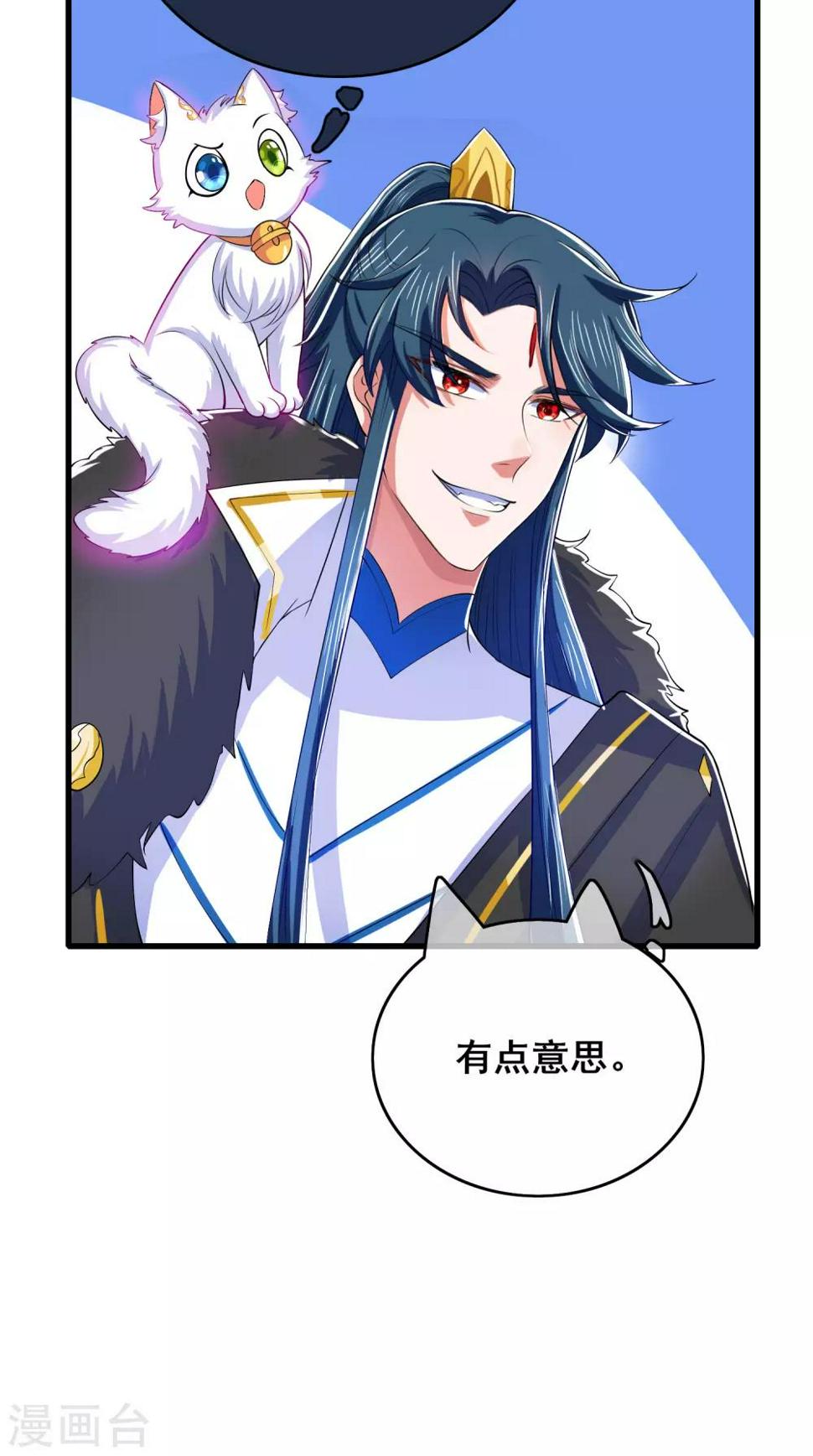 谐帝为尊韩漫全集-第16话 大少爷进城了！无删减无遮挡章节图片 
