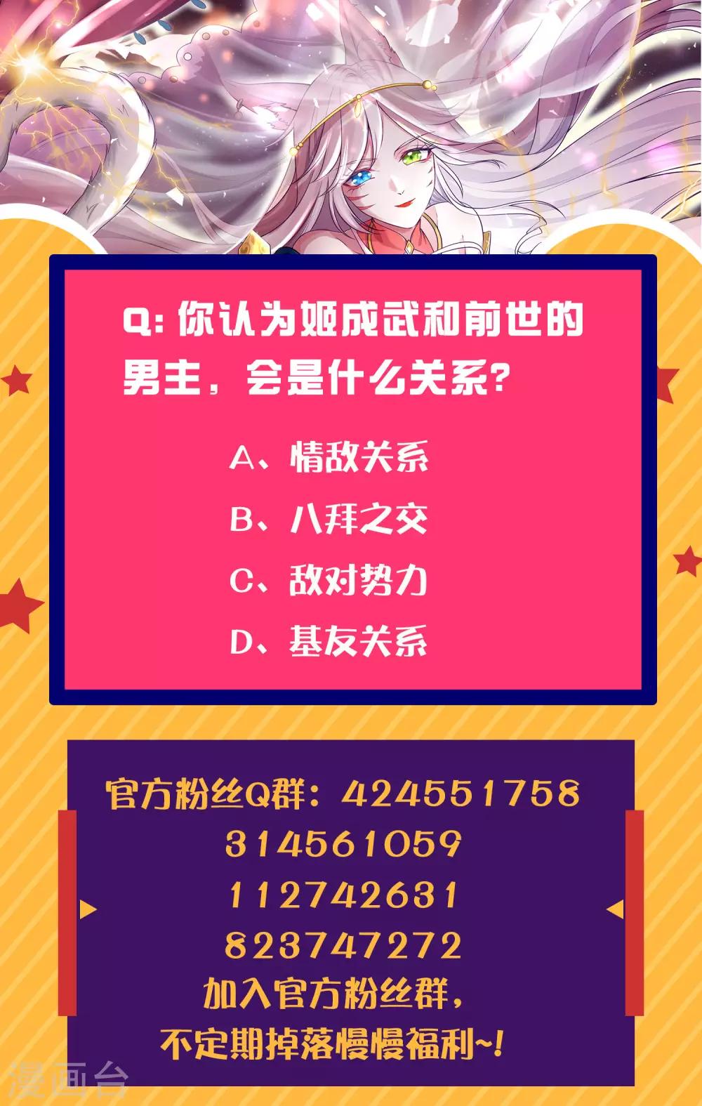 谐帝为尊韩漫全集-第16话 大少爷进城了！无删减无遮挡章节图片 