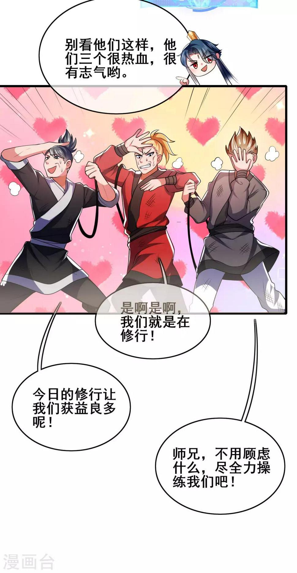 谐帝为尊韩漫全集-第17话 自虐修行门派的宗主！无删减无遮挡章节图片 