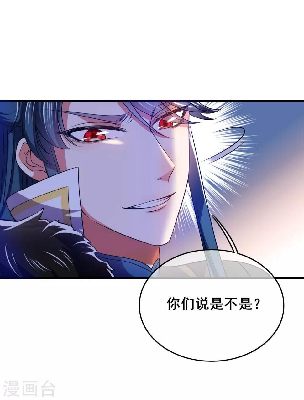 谐帝为尊韩漫全集-第17话 自虐修行门派的宗主！无删减无遮挡章节图片 