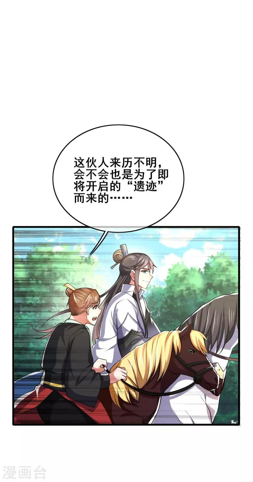 谐帝为尊韩漫全集-第17话 自虐修行门派的宗主！无删减无遮挡章节图片 