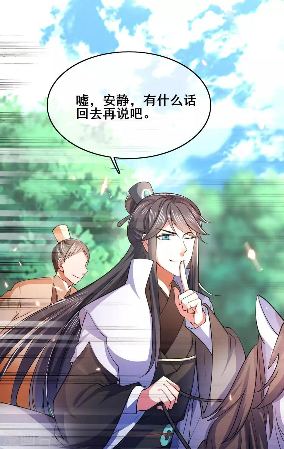 谐帝为尊韩漫全集-第17话 自虐修行门派的宗主！无删减无遮挡章节图片 