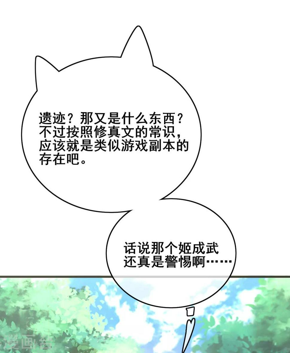谐帝为尊韩漫全集-第17话 自虐修行门派的宗主！无删减无遮挡章节图片 