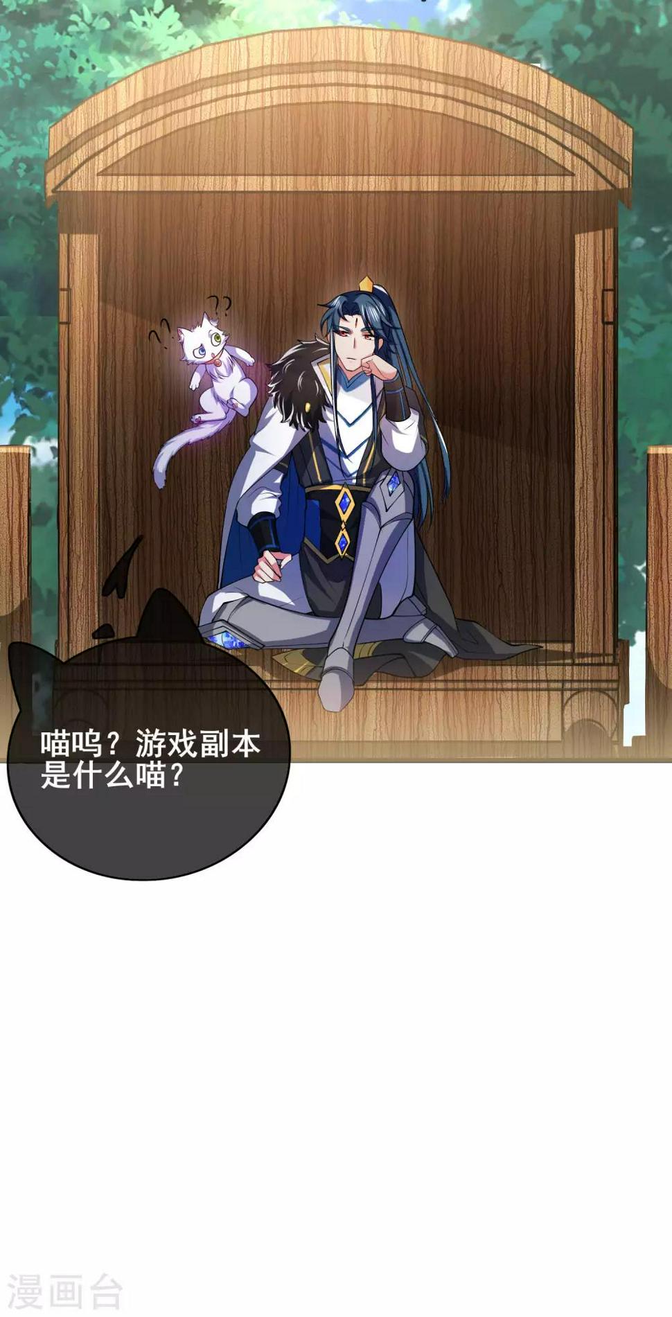 谐帝为尊韩漫全集-第17话 自虐修行门派的宗主！无删减无遮挡章节图片 